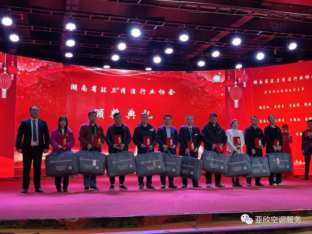 亞欣榮獲湖南清潔行業(yè)2021年度“學(xué)雷鋒先進(jìn)企業(yè)”、“優(yōu)秀項(xiàng)目獎”等榮譽(yù)(圖3) 亞欣榮獲湖南清潔行業(yè)2021年度“學(xué)雷鋒先進(jìn)企業(yè)”、“優(yōu)秀項(xiàng)目獎”等榮譽(yù)(圖3)