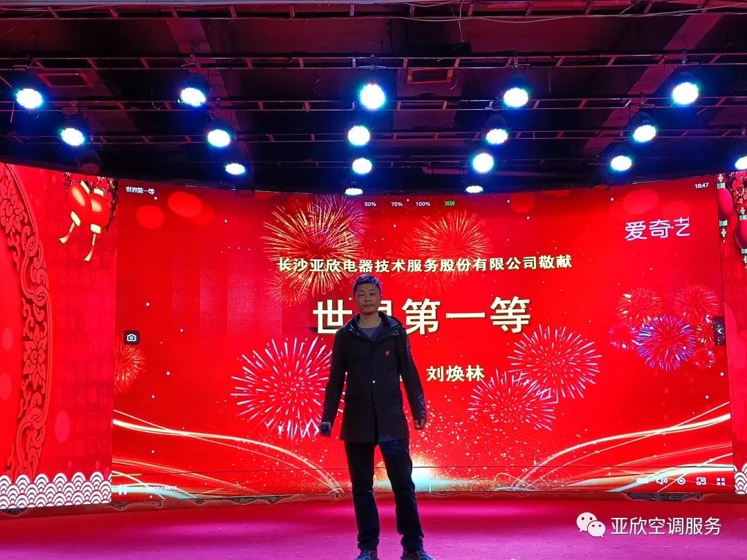 亞欣榮獲湖南清潔行業(yè)2021年度“學(xué)雷鋒先進(jìn)企業(yè)”、“優(yōu)秀項(xiàng)目獎”等榮譽(yù)(圖4) 亞欣榮獲湖南清潔行業(yè)2021年度“學(xué)雷鋒先進(jìn)企業(yè)”、“優(yōu)秀項(xiàng)目獎”等榮譽(yù)(圖4)