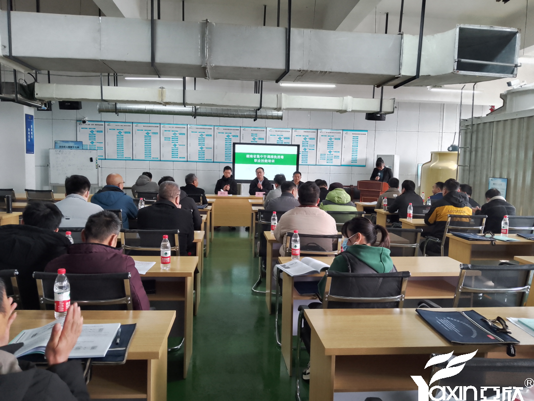 【新聞快訊】第二十一期湖南省集中空調(diào)清洗消毒職業(yè)技能培訓圓滿落幕!(圖2) 【新聞快訊】第二十一期湖南省集中空調(diào)清洗消毒職業(yè)技能培訓圓滿落幕!(圖2)