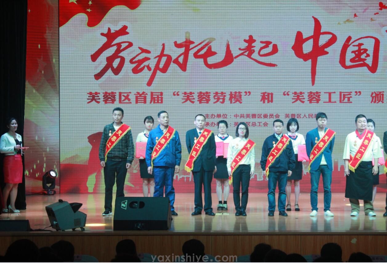 喜訊丨亞欣劉煥林榮獲“2019年全國(guó)五一勞動(dòng)獎(jiǎng)?wù)隆?(圖4) 喜訊丨亞欣劉煥林榮獲“2019年全國(guó)五一勞動(dòng)獎(jiǎng)?wù)隆?(圖4)